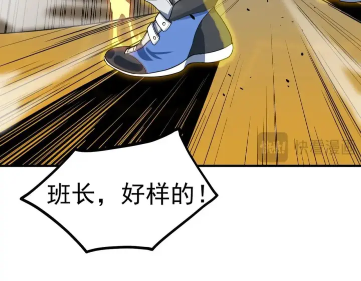 漫画《SSS级超越常理的圣骑士》第2话 魔兽试炼第10张图