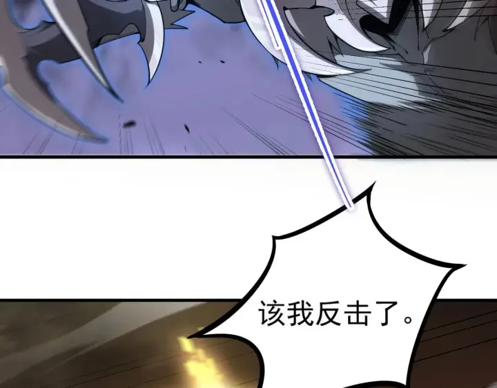 漫画《SSS级超越常理的圣骑士》第2话 魔兽试炼第103张图