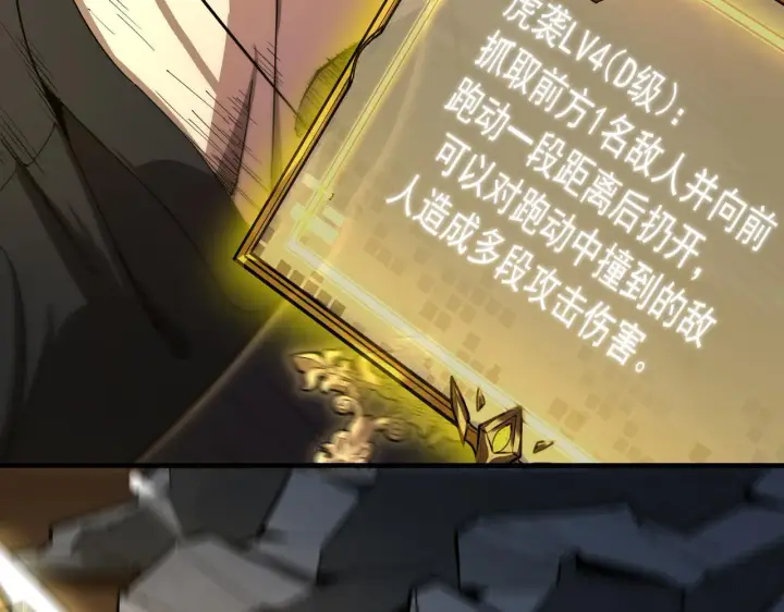 漫画《SSS级超越常理的圣骑士》第2话 魔兽试炼第117张图