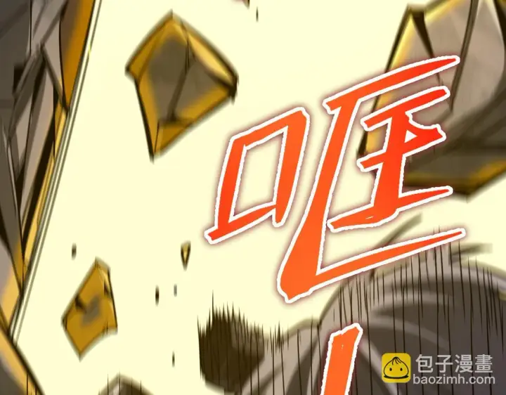 漫画《SSS级超越常理的圣骑士》第2话 魔兽试炼第123张图