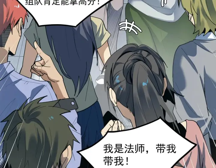 漫画《SSS级超越常理的圣骑士》第2话 魔兽试炼第13张图