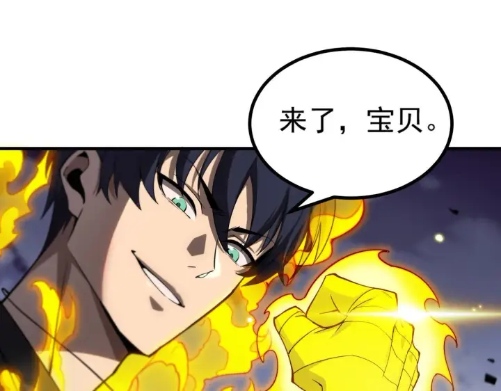 漫画《SSS级超越常理的圣骑士》第2话 魔兽试炼第132张图