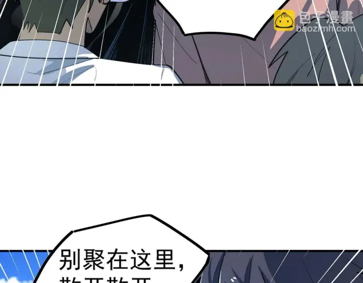 漫画《SSS级超越常理的圣骑士》第2话 魔兽试炼第14张图