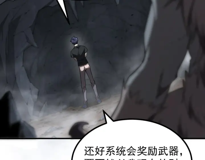 漫画《SSS级超越常理的圣骑士》第2话 魔兽试炼第145张图