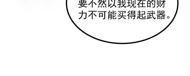 漫画《SSS级超越常理的圣骑士》第2话 魔兽试炼第146张图