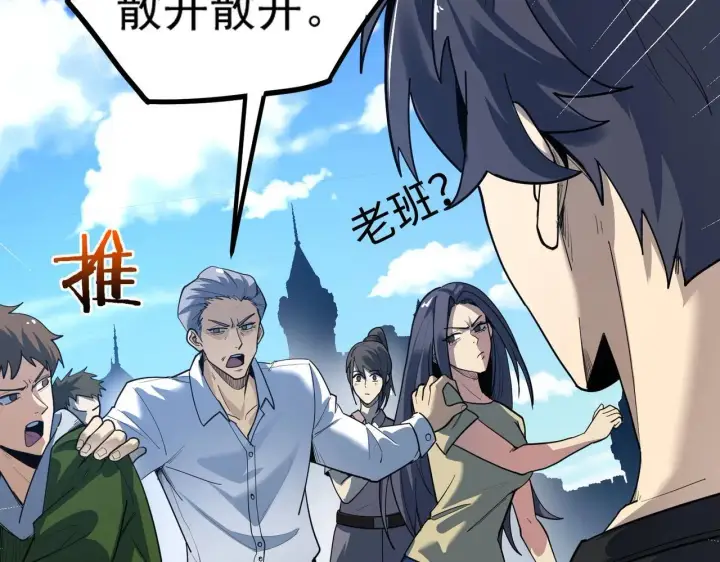 漫画《SSS级超越常理的圣骑士》第2话 魔兽试炼第15张图