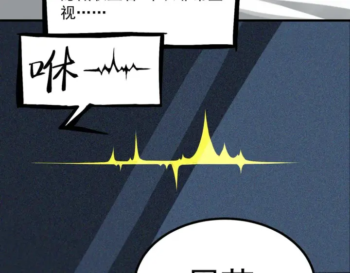 漫画《SSS级超越常理的圣骑士》第2话 魔兽试炼第163张图