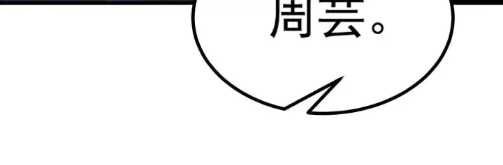 漫画《SSS级超越常理的圣骑士》第2话 魔兽试炼第164张图