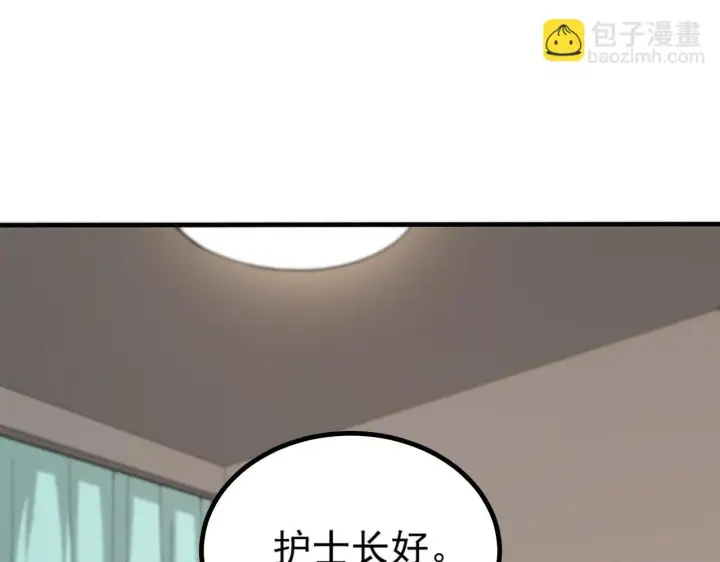 漫画《SSS级超越常理的圣骑士》第2话 魔兽试炼第165张图
