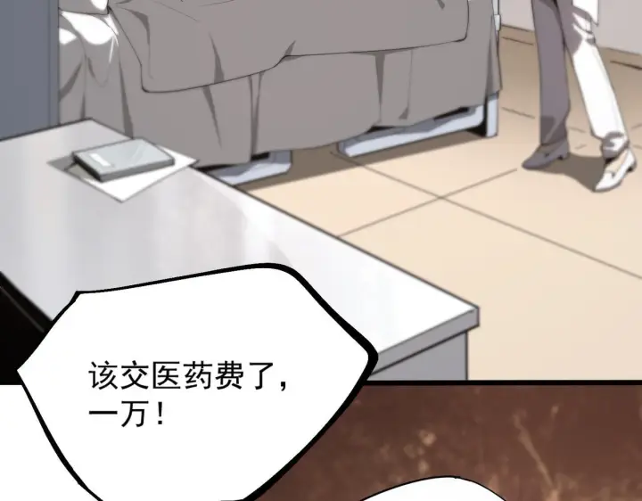 漫画《SSS级超越常理的圣骑士》第2话 魔兽试炼第167张图