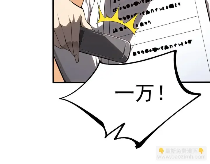 漫画《SSS级超越常理的圣骑士》第2话 魔兽试炼第169张图