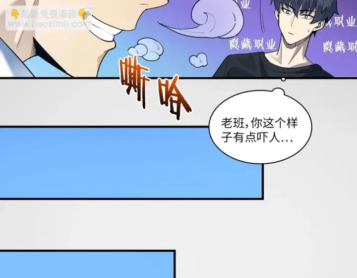 漫画《SSS级超越常理的圣骑士》第2话 魔兽试炼第17张图