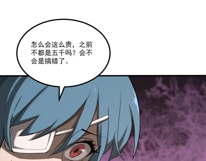 漫画《SSS级超越常理的圣骑士》第2话 魔兽试炼第170张图
