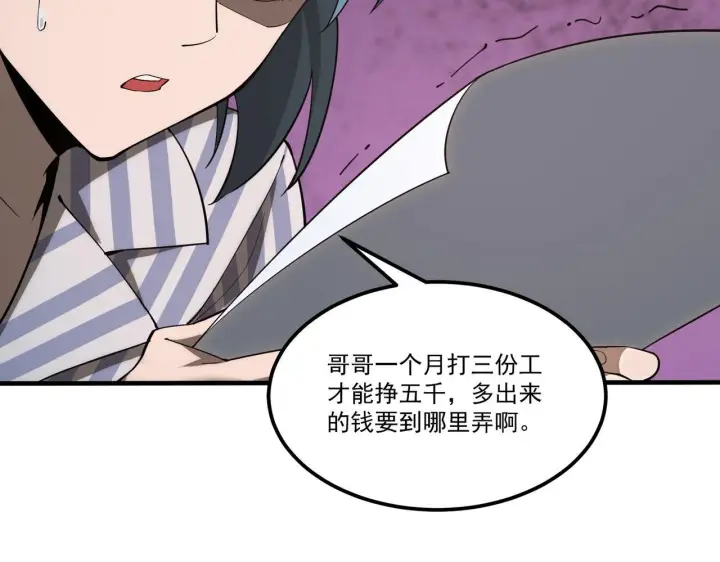 漫画《SSS级超越常理的圣骑士》第2话 魔兽试炼第171张图