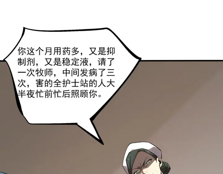 漫画《SSS级超越常理的圣骑士》第2话 魔兽试炼第172张图