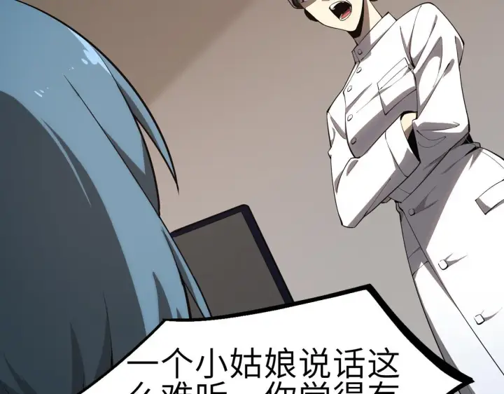漫画《SSS级超越常理的圣骑士》第2话 魔兽试炼第173张图