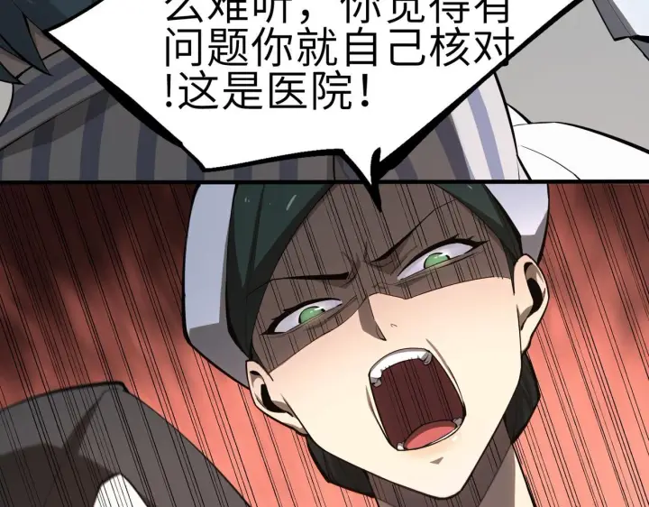 漫画《SSS级超越常理的圣骑士》第2话 魔兽试炼第174张图