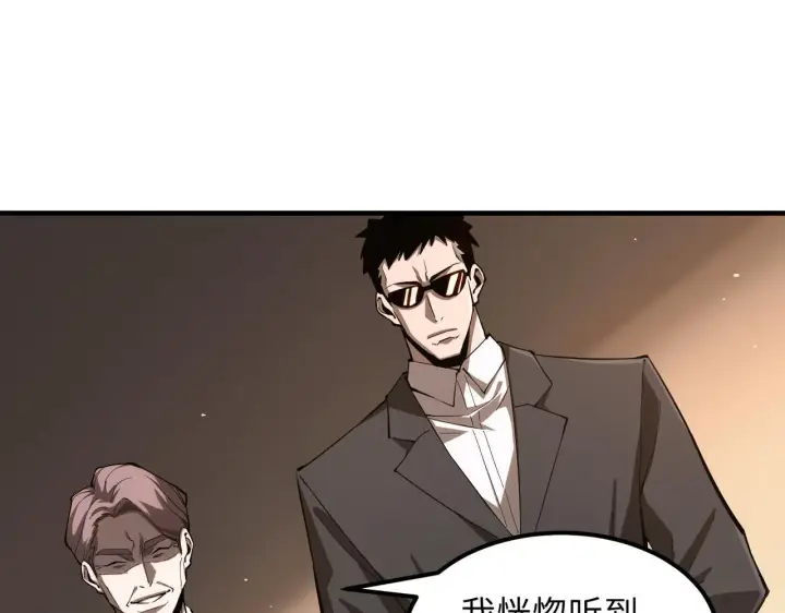 漫画《SSS级超越常理的圣骑士》第2话 魔兽试炼第179张图