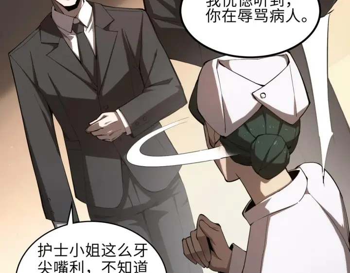 漫画《SSS级超越常理的圣骑士》第2话 魔兽试炼第180张图