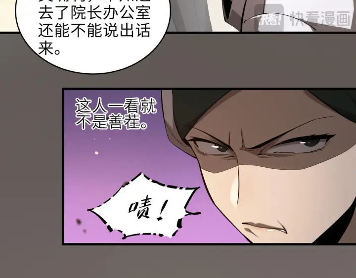 漫画《SSS级超越常理的圣骑士》第2话 魔兽试炼第181张图