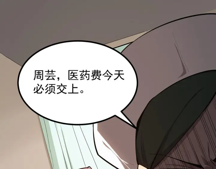 漫画《SSS级超越常理的圣骑士》第2话 魔兽试炼第182张图