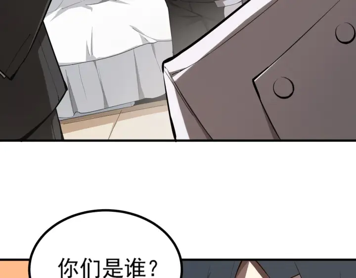 漫画《SSS级超越常理的圣骑士》第2话 魔兽试炼第184张图