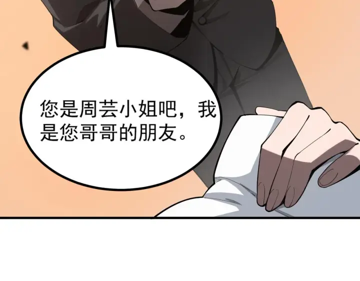 漫画《SSS级超越常理的圣骑士》第2话 魔兽试炼第188张图