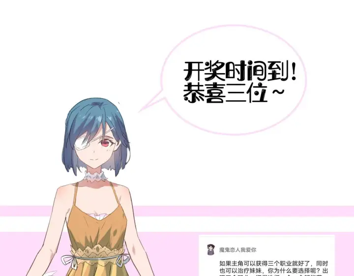 漫画《SSS级超越常理的圣骑士》第2话 魔兽试炼第191张图
