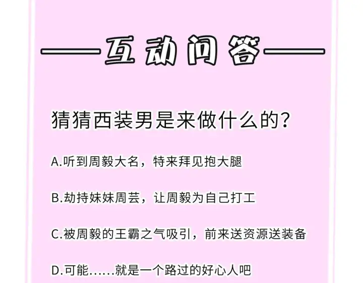 漫画《SSS级超越常理的圣骑士》第2话 魔兽试炼第195张图