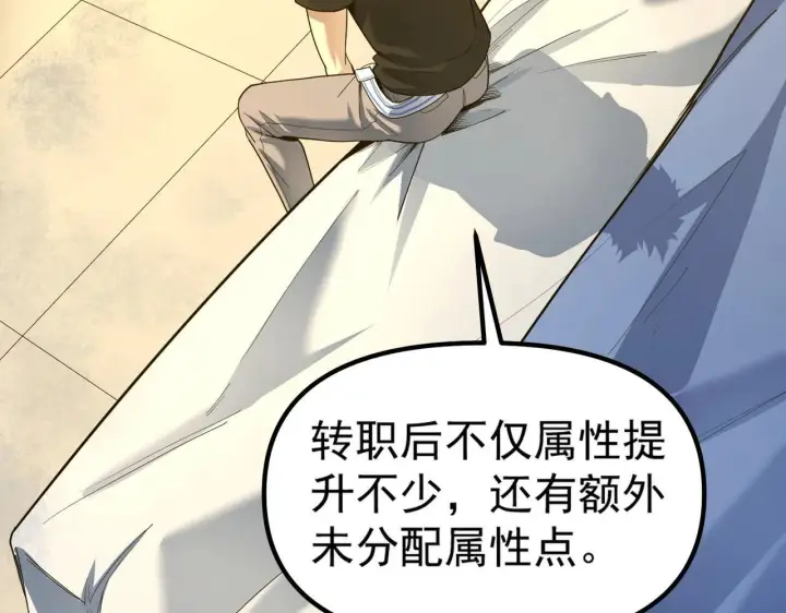 漫画《SSS级超越常理的圣骑士》第2话 魔兽试炼第21张图