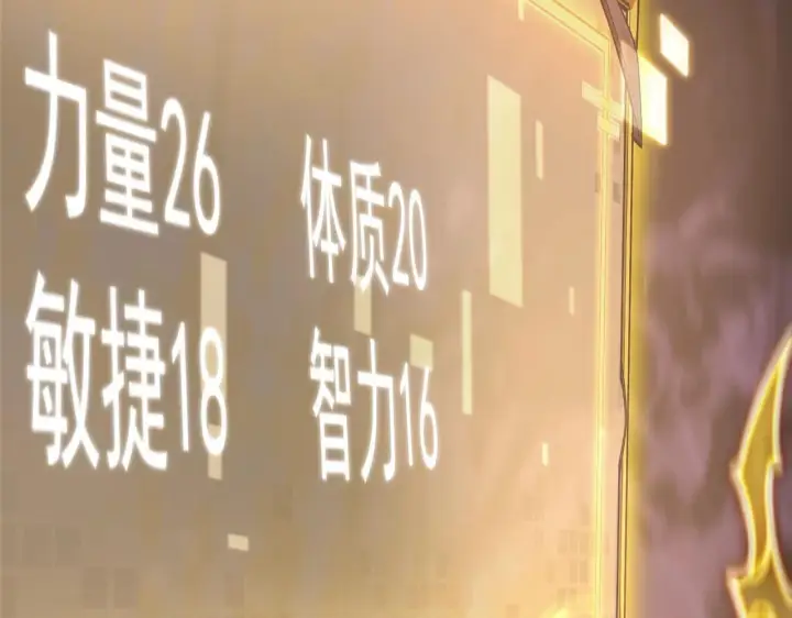 漫画《SSS级超越常理的圣骑士》第2话 魔兽试炼第29张图
