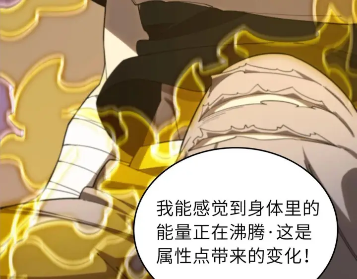 漫画《SSS级超越常理的圣骑士》第2话 魔兽试炼第33张图