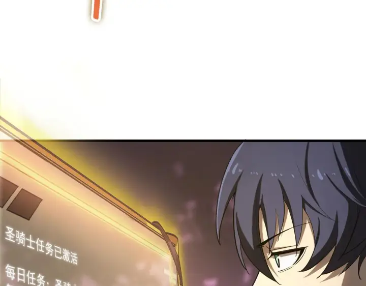 漫画《SSS级超越常理的圣骑士》第2话 魔兽试炼第37张图