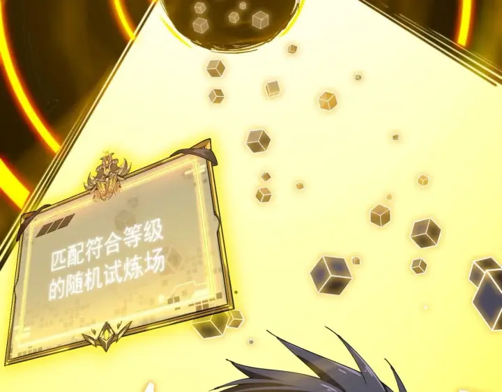 漫画《SSS级超越常理的圣骑士》第2话 魔兽试炼第43张图