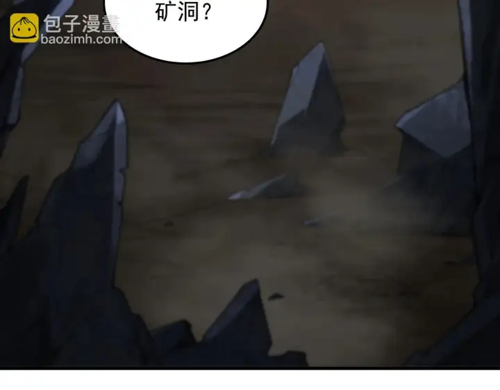 漫画《SSS级超越常理的圣骑士》第2话 魔兽试炼第59张图