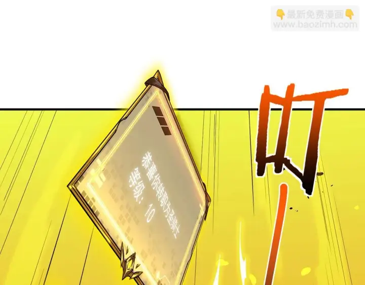 漫画《SSS级超越常理的圣骑士》第2话 魔兽试炼第6张图