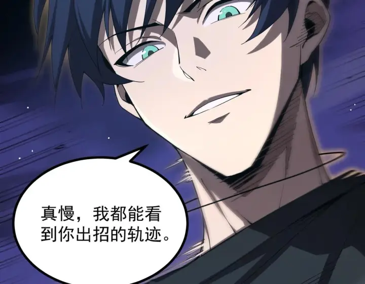 漫画《SSS级超越常理的圣骑士》第2话 魔兽试炼第83张图