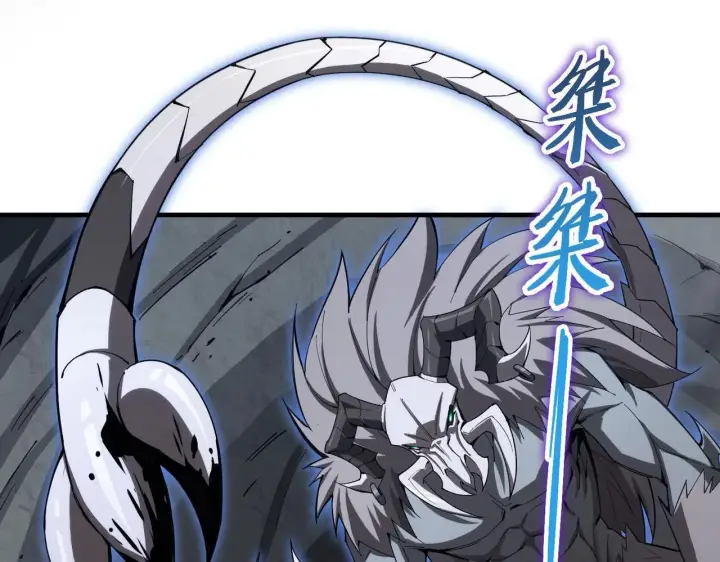 漫画《SSS级超越常理的圣骑士》第2话 魔兽试炼第95张图