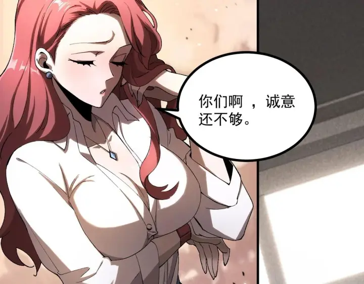 《SSS级超越常理的圣骑士》第3话 冲击名校图100