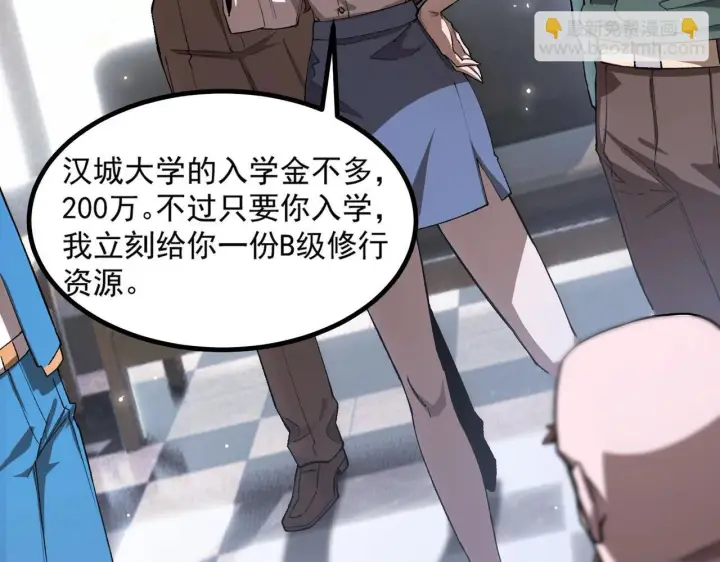 《SSS级超越常理的圣骑士》第3话 冲击名校图102