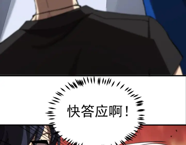 《SSS级超越常理的圣骑士》第3话 冲击名校图104