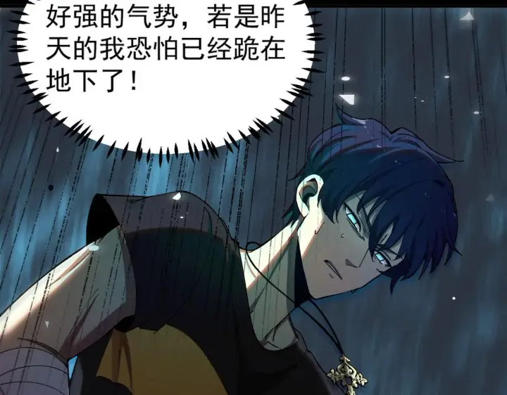 《SSS级超越常理的圣骑士》第3话 冲击名校图126