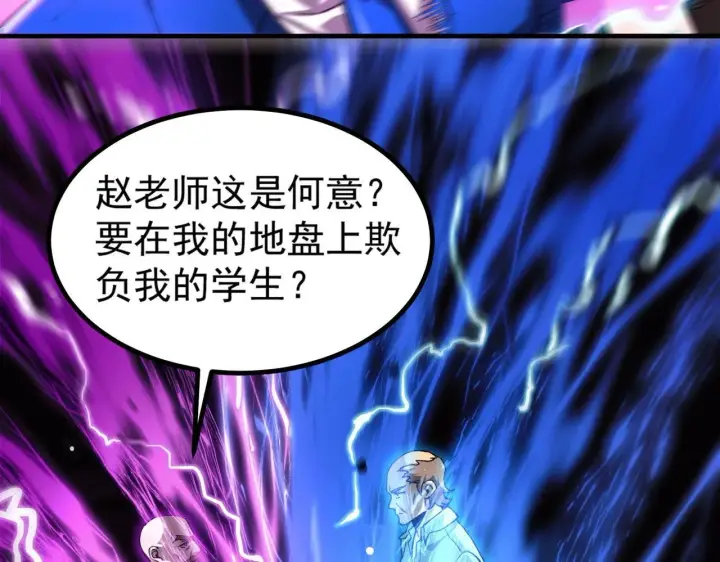 《SSS级超越常理的圣骑士》第3话 冲击名校图130