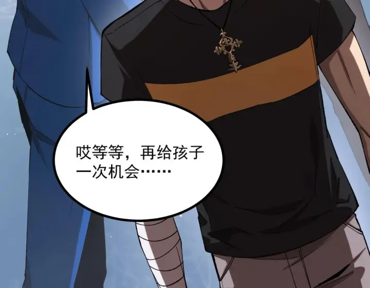 《SSS级超越常理的圣骑士》第3话 冲击名校图139