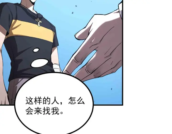 《SSS级超越常理的圣骑士》第3话 冲击名校图15
