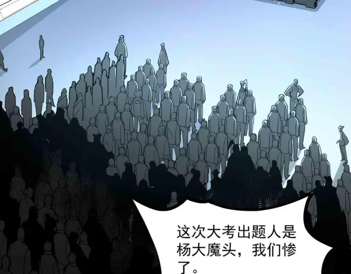 《SSS级超越常理的圣骑士》第3话 冲击名校图154