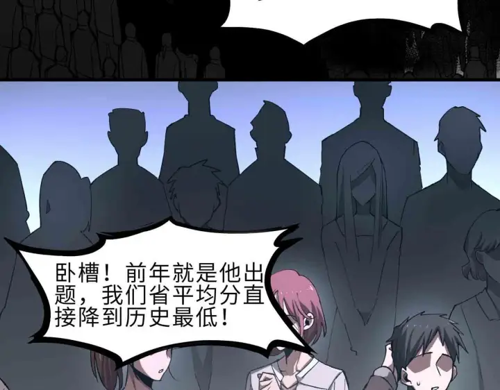 《SSS级超越常理的圣骑士》第3话 冲击名校图155