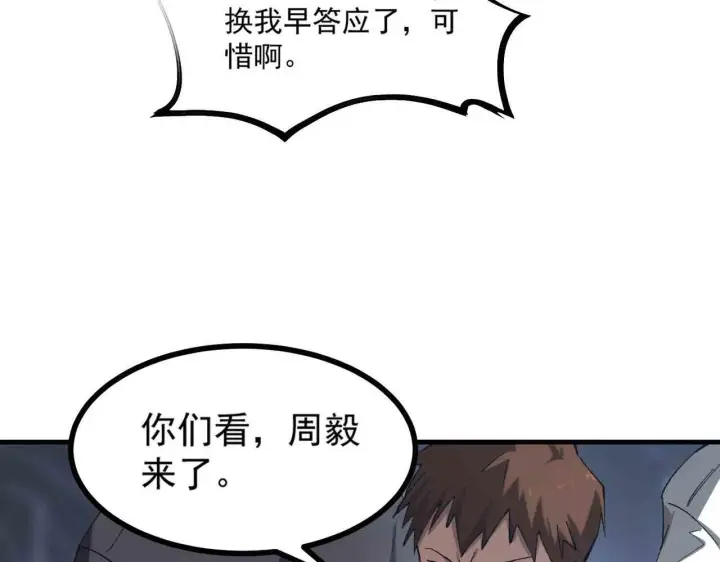 《SSS级超越常理的圣骑士》第3话 冲击名校图159