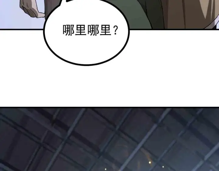 《SSS级超越常理的圣骑士》第3话 冲击名校图161