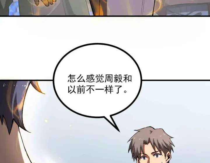 《SSS级超越常理的圣骑士》第3话 冲击名校图164